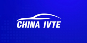 2025年中國智能汽車技術(shù)展（重慶）
